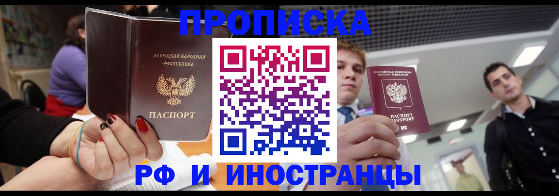 прописка для школы в Обнинске