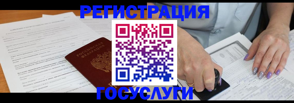 временная регистрация адрес в Обнинске