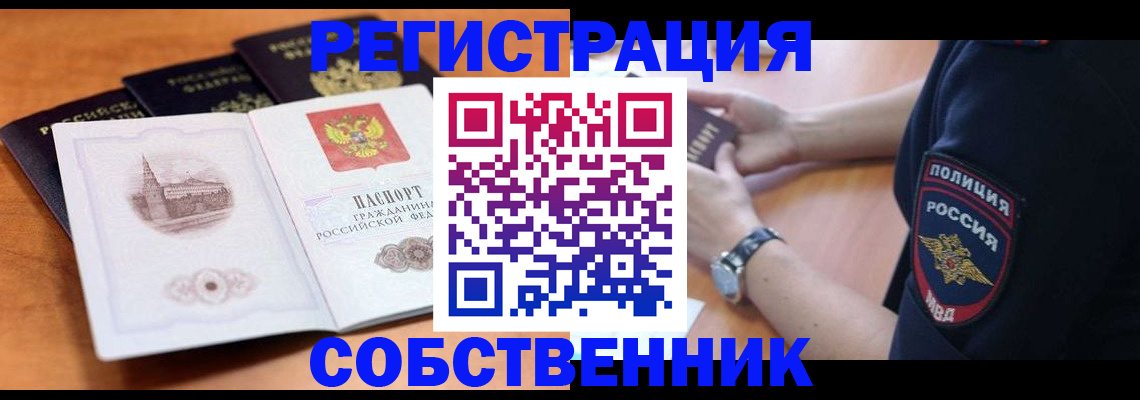 временная регистрация поиск в Обнинске